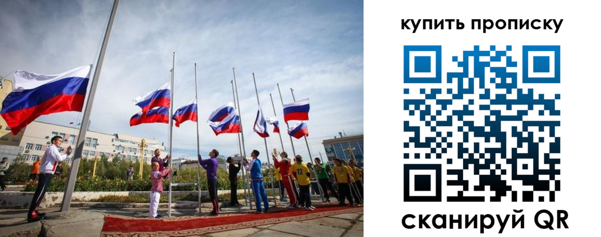 прописка для военкомата в Якутии