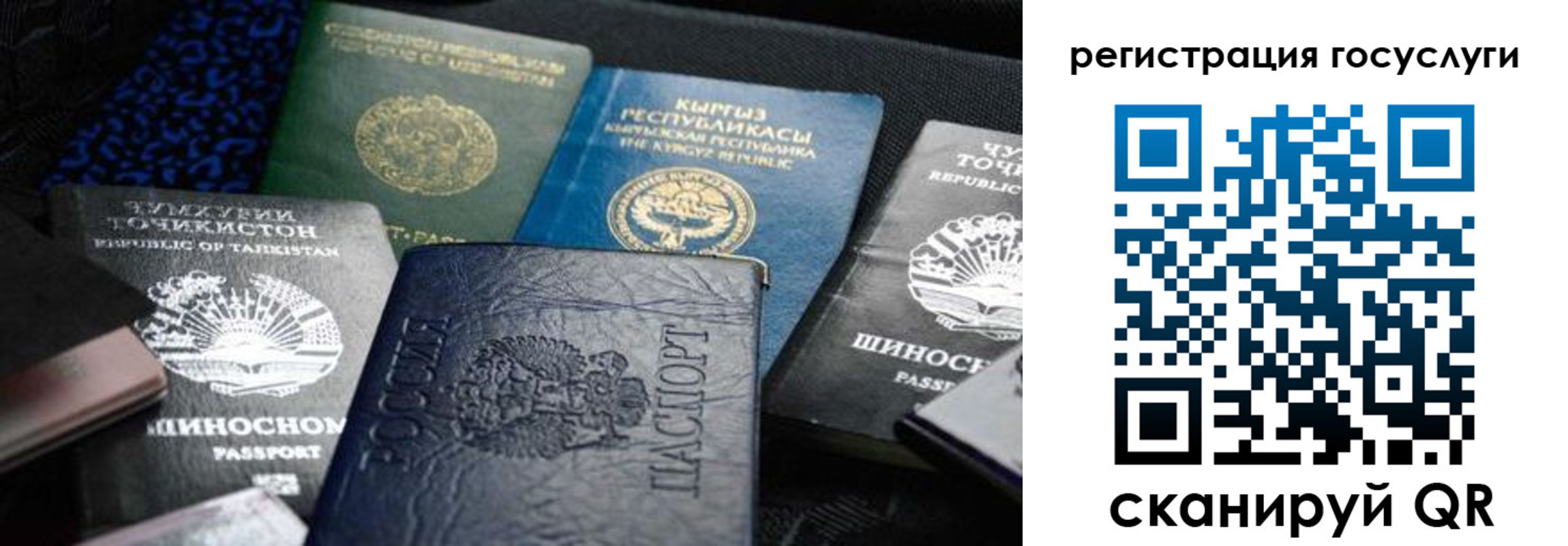 прописка ребенка в Якутии