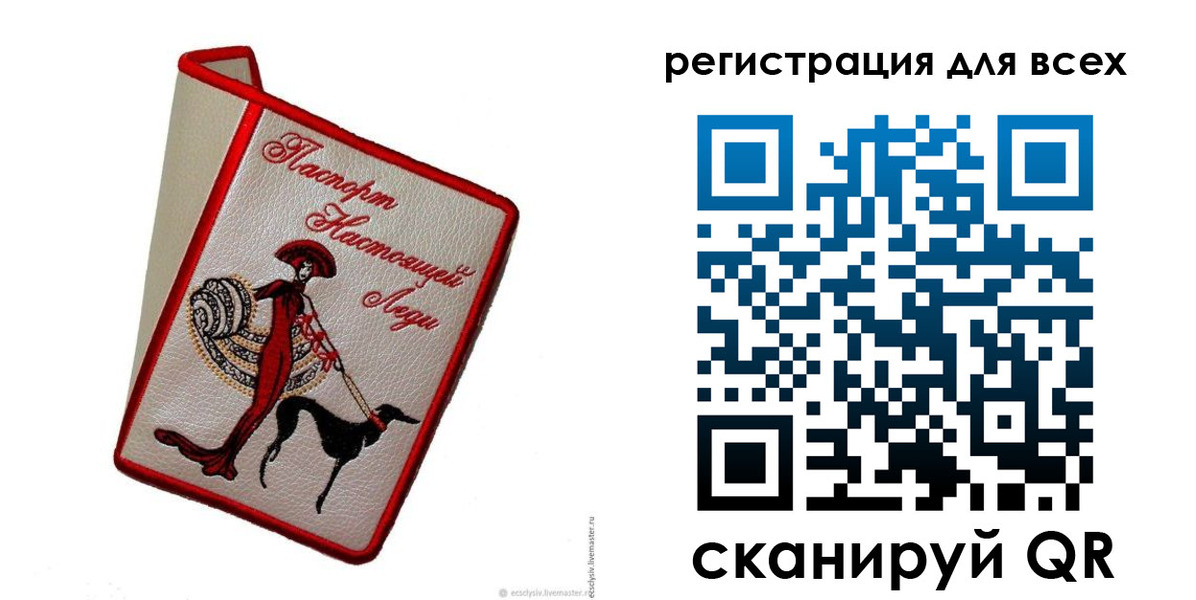 прописка ребенка в Якутии