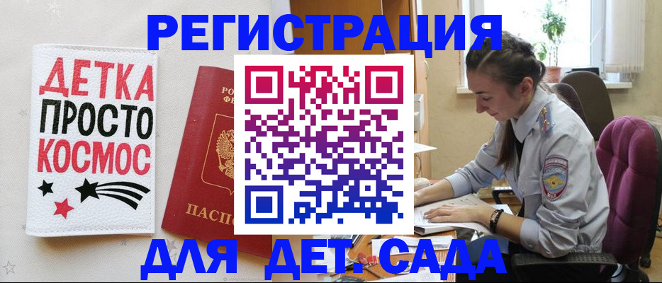 временная регистрация госуслуги в Якутии